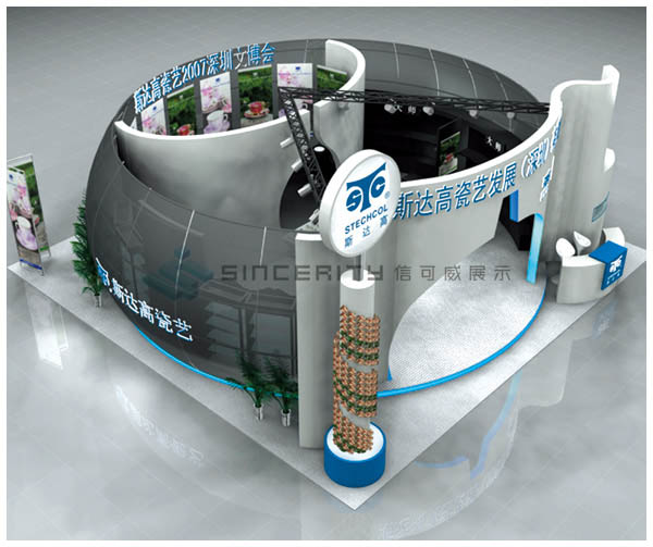 斯達(dá)高展會設(shè)計(jì)效果圖